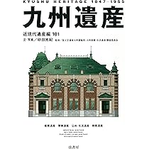外戸本 1991年5月号 九州の総景 外戸本 1991年5月号 九州の総景 Amazon.co.jp: 「外交」